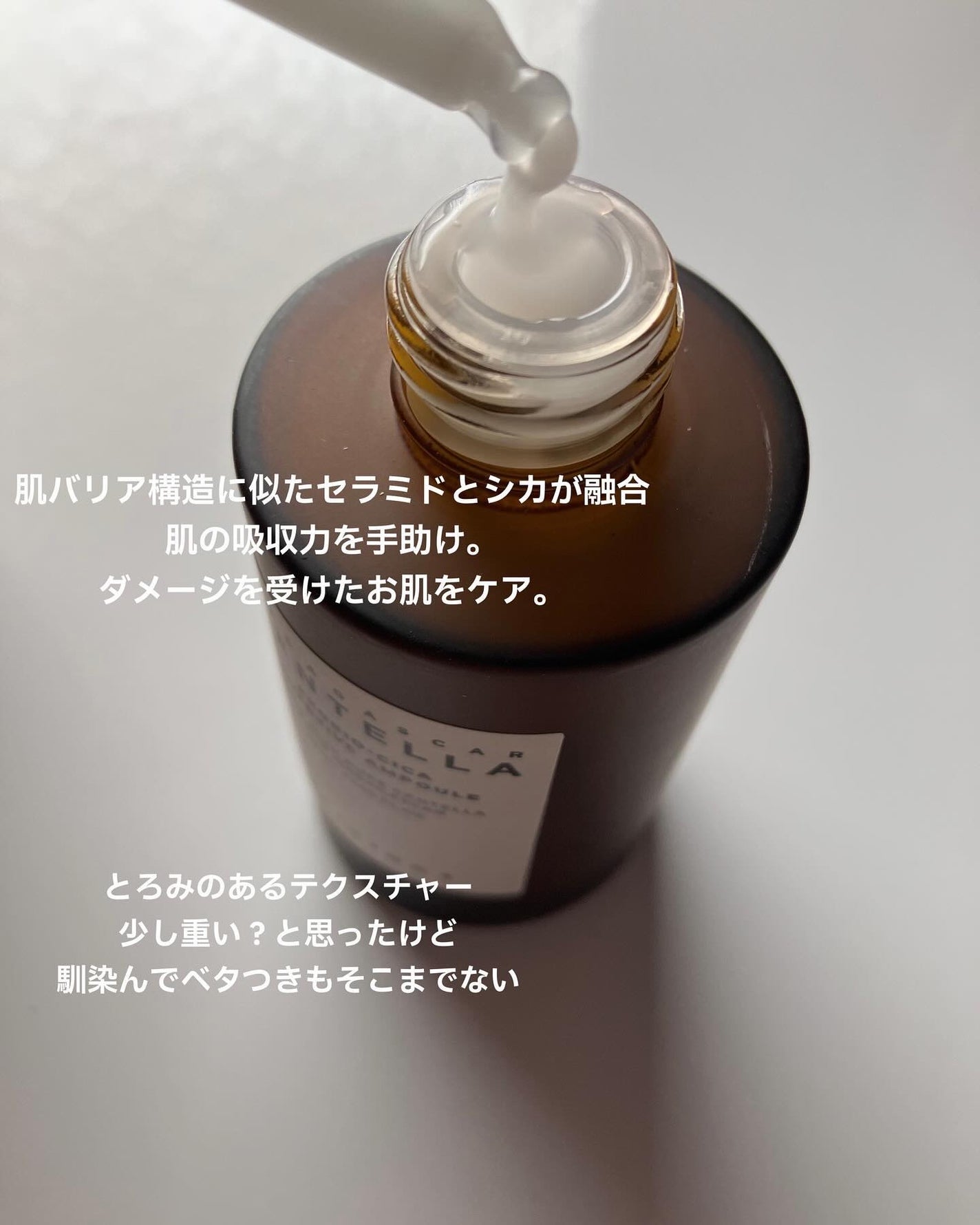 センテラ アンプル/SKIN1004/美容液を使ったクチコミ(3枚目)