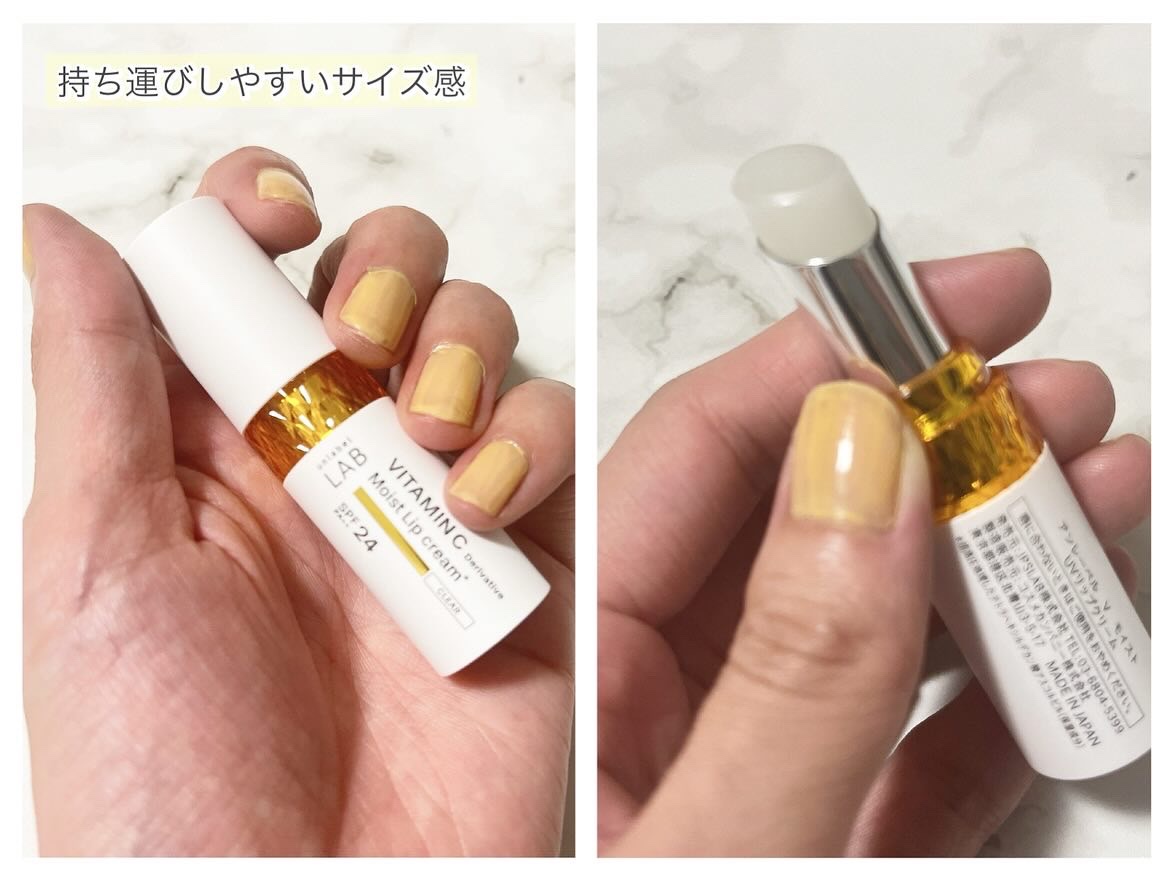 アンレーベル ラボ　V モイスト UVリップクリーム/unlabel/リップクリームを使ったクチコミ（2枚目）