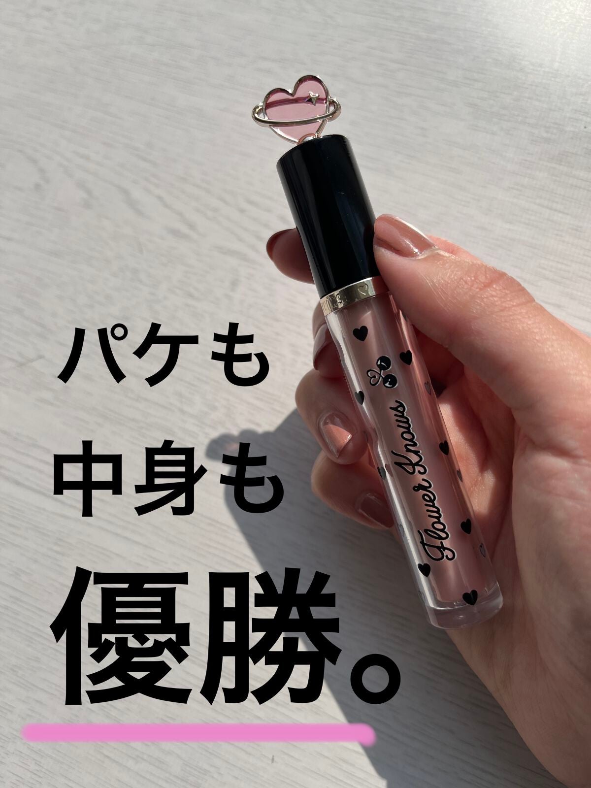 グリスニングウォータリングティント/FlowerKnows/リップティントを使ったクチコミ(1枚目)