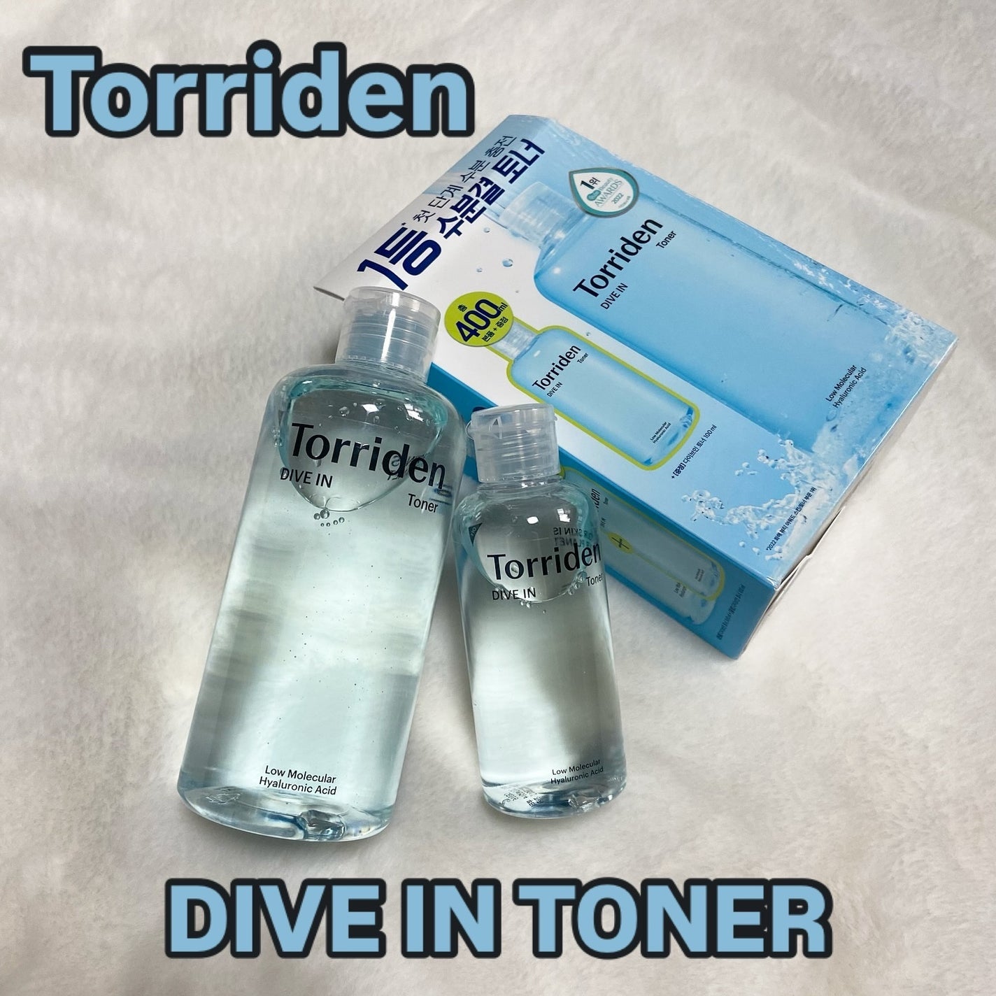 ダイブイン トナー/Torriden/化粧水を使ったクチコミ(1枚目)
