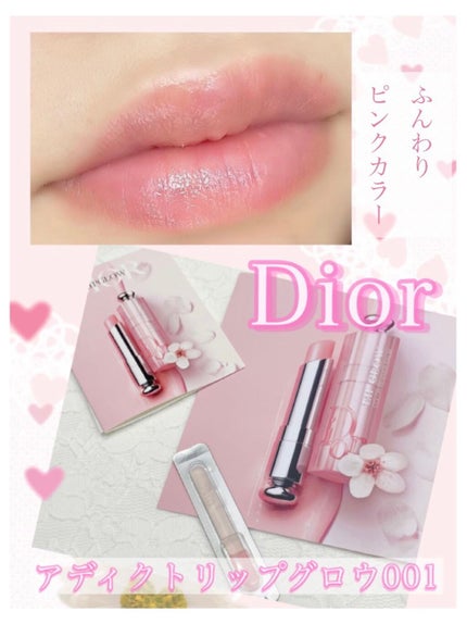 ディオール アディクト リップ グロウ/Dior/リップバームを使ったクチコミ(1枚目)
