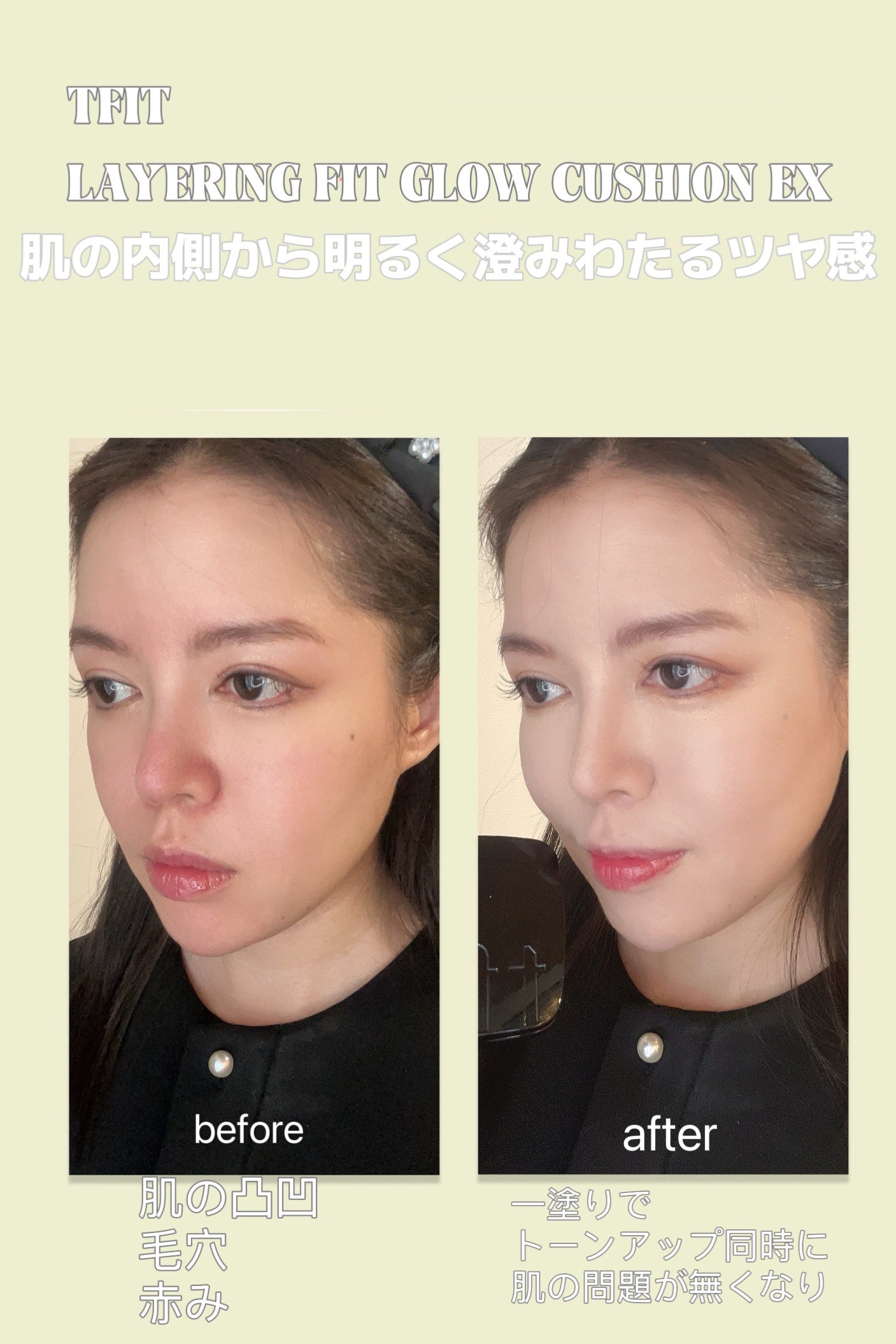 レイヤリングフィット グロークッションEX/TFIT/クッションファンデーションを使ったクチコミ(5枚目)