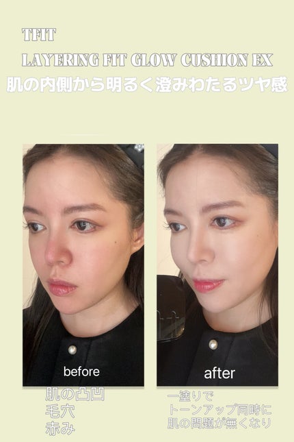 レイヤリングフィット グロークッションEX/TFIT/クッションファンデーションを使ったクチコミ(5枚目)