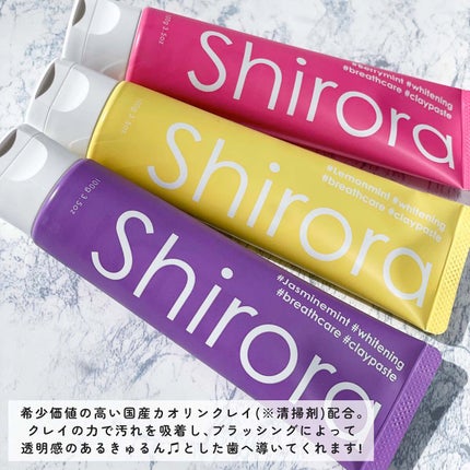 シローラクレイホワイトニング/Shirora/歯磨き粉を使ったクチコミ(4枚目)