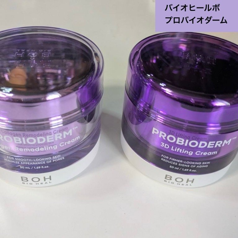 バイオヒールボ プロバイオダーム 3Dリフティングクリーム/BIOHEAL BOH/フェイスクリームを使ったクチコミ（1枚目）