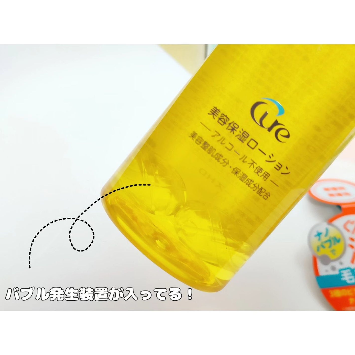 ピュアバブルローション/Cure/化粧水を使ったクチコミ(2枚目)