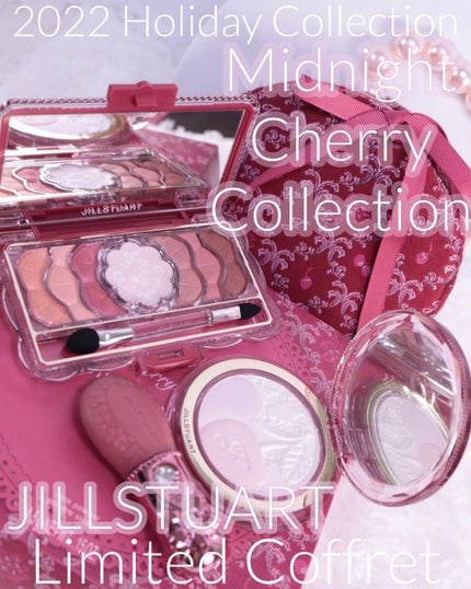 ジルスチュアート ミッドナイトチェリー コレクション/JILL STUART/メイクアップキットを使ったクチコミ(1枚目)