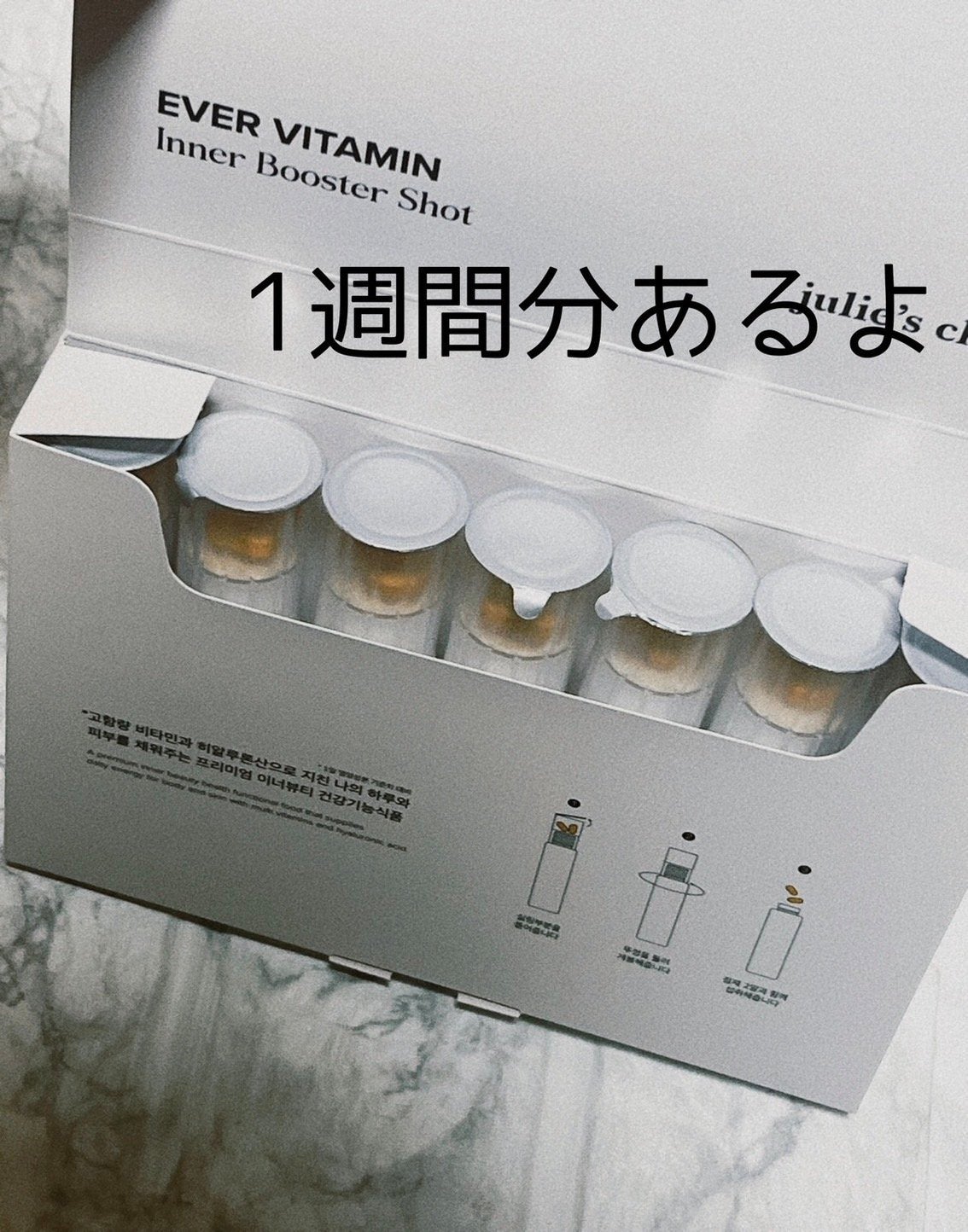 エバービタミンインナーブースターショット/julie's choice/美容サプリメントを使ったクチコミ(2枚目)