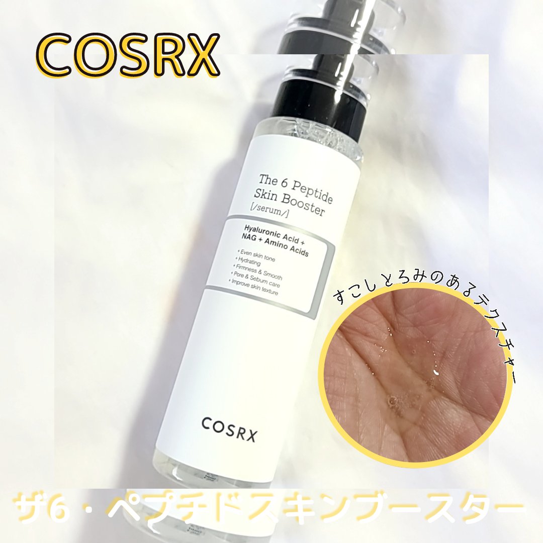 RXザ・レチノール0.1クリーム/COSRX/フェイスクリームを使ったクチコミ（2枚目）