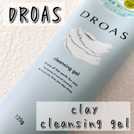 クレイクレンジングジェル/DROAS/クレンジングジェルを使ったクチコミ(1枚目)