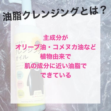 エリデン おひさまでつくったクレンジングオイルのクチコミ「乾燥しない・毛穴改善も期待できるクレンジング
- - - - - - - - - - - - .....」（3枚目）