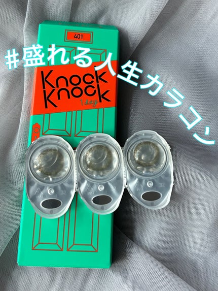 knock knock/SHOBIDO/カラーコンタクトレンズを使ったクチコミ(1枚目)