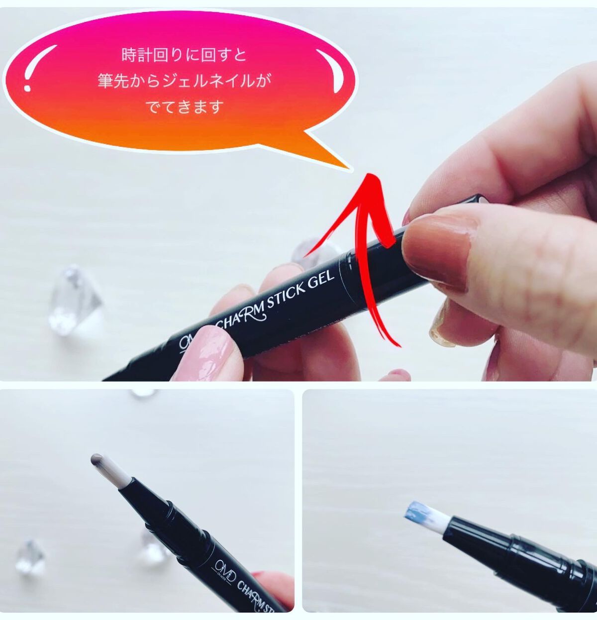 チャームスティックジェル/OMD/オールインワンネイルを使ったクチコミ(2枚目)