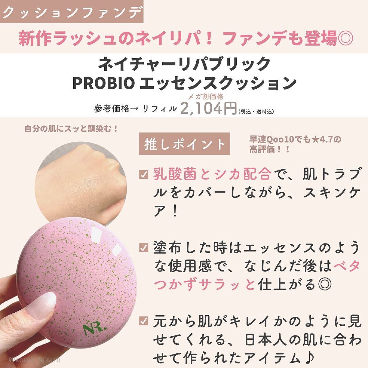 を使ったクチコミ（3枚目）