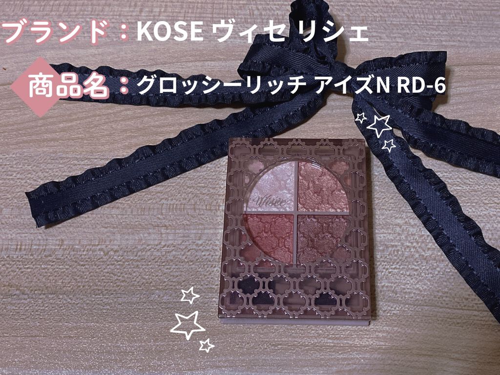 グロッシーリッチ アイズ N/Visée/アイシャドウパレットを使ったクチコミ（1枚目）