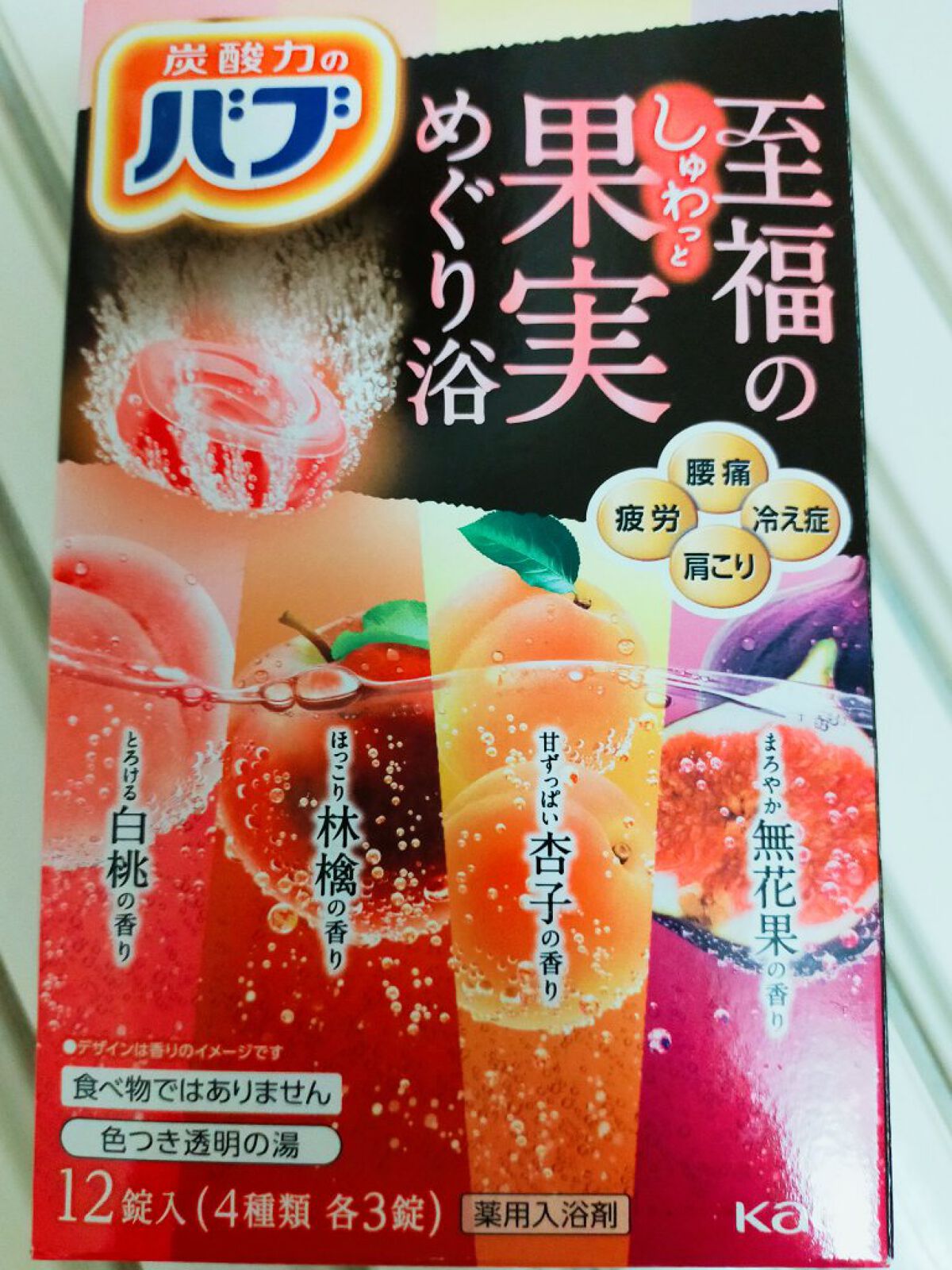 至福の果実めぐり浴/バブ/炭酸系入浴剤を使ったクチコミ（1枚目）