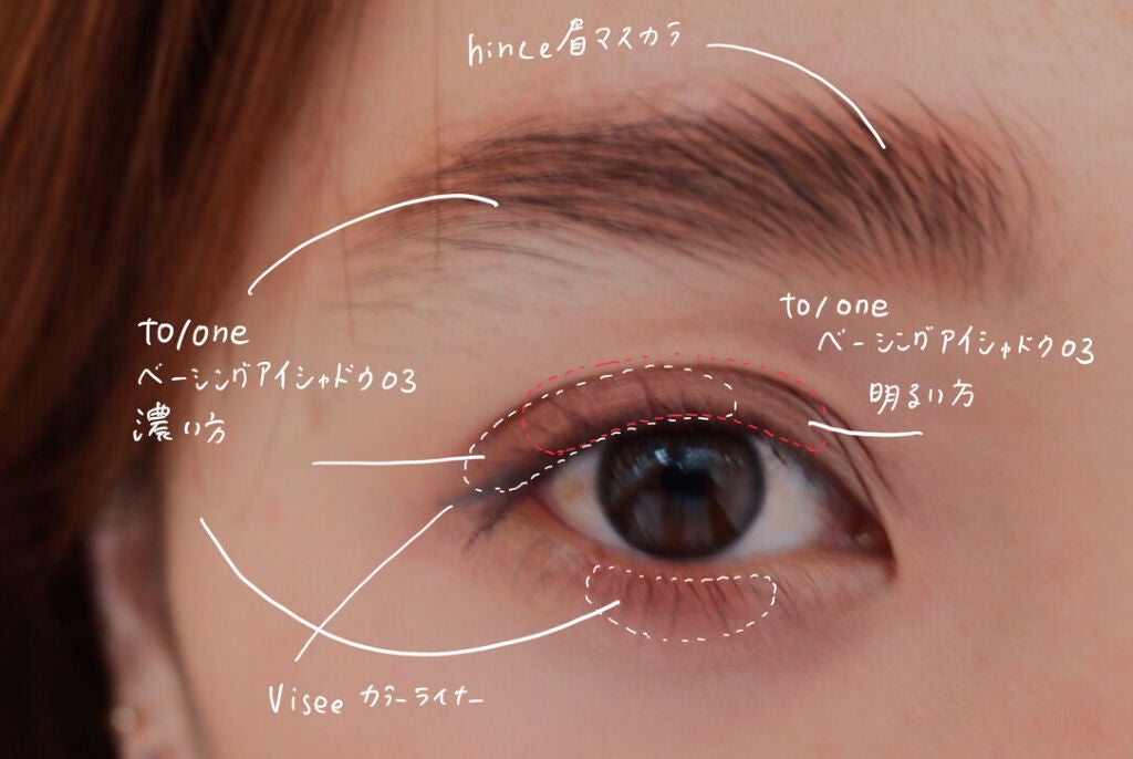 トーン ベーシング アイシャドウ/to/one/アイシャドウパレットを使ったクチコミ(1枚目)