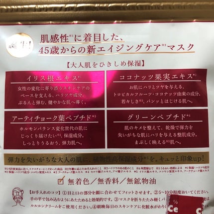 ルルルンOVER45 カメリアピンク(モイスト)/ルルルン/シートマスク・パックを使ったクチコミ(4枚目)