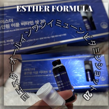 ヨエスターオールインワンイミューンビタミンショット20/ESTHER FORMULA/健康サプリメントを使ったクチコミ（3枚目）