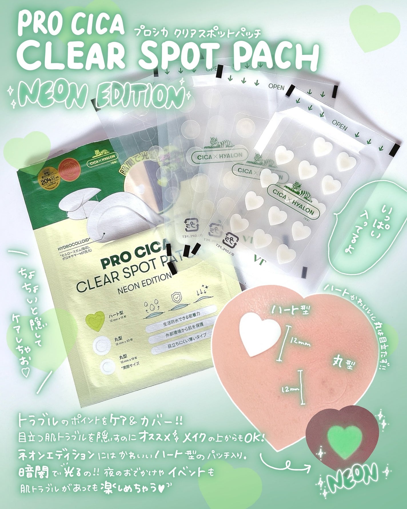 プロCICA クリアスポットパッチ/VT/その他スキンケアを使ったクチコミ(4枚目)