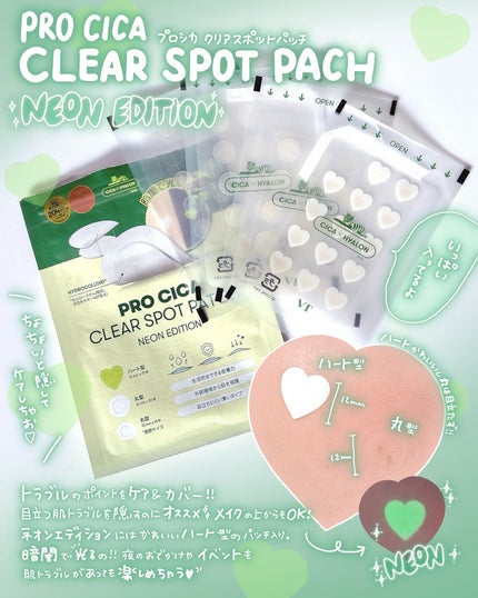 プロCICA クリアスポットパッチ/VT/その他スキンケアを使ったクチコミ(4枚目)