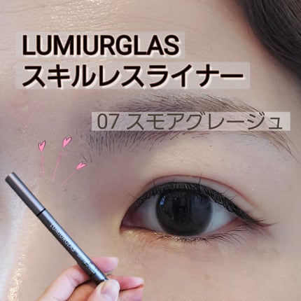 スキルレスライナー/LUMIURGLAS/リキッドアイライナーを使ったクチコミ(1枚目)