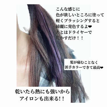 ビューティピュア ワンデーヘアカラー/BU:TI PURE/ヘアカラーを使ったクチコミ（3枚目）