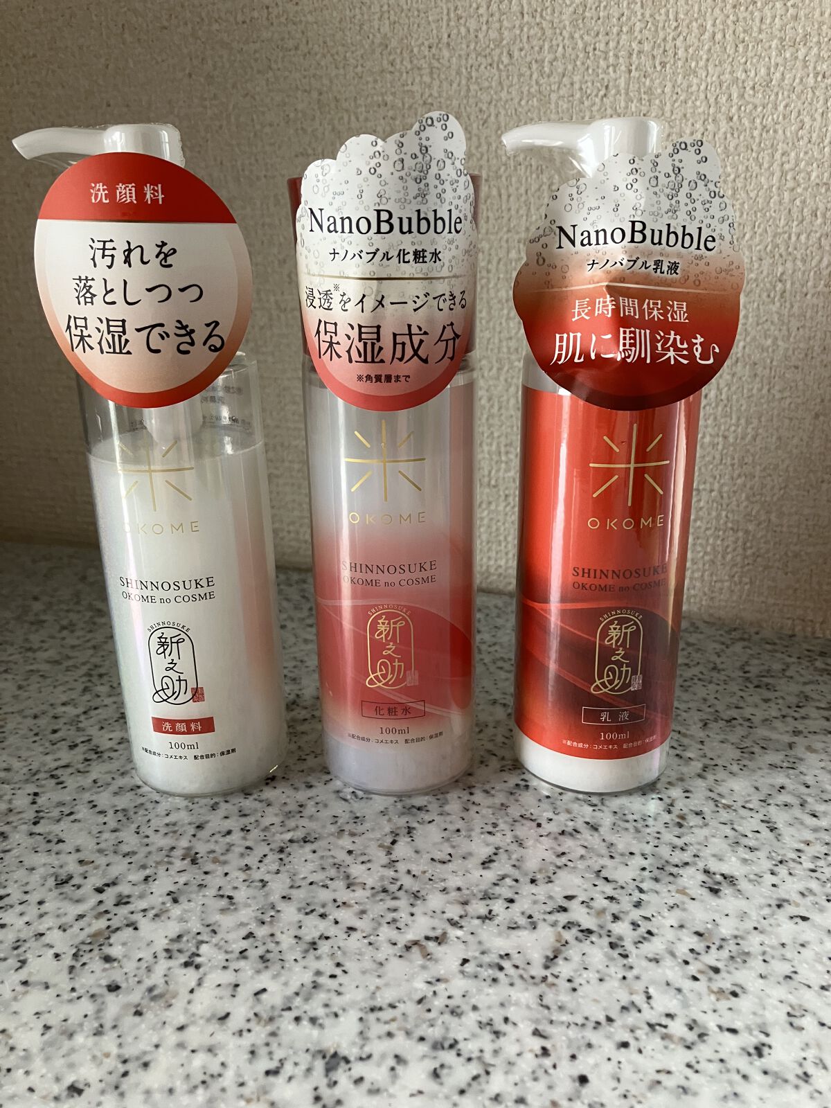 新之助 ナノバブル乳液/新之助 OKOME no COSME/乳液を使ったクチコミ（1枚目）