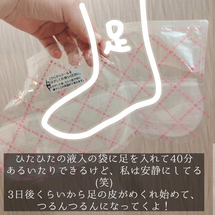 ましゅまろ素足/ピコモンテ/レッグ・フットケアを使ったクチコミ(2枚目)