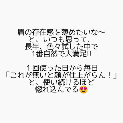 ベビーニュアンス アイブロウマスカラN/リトルレディ/眉マスカラを使ったクチコミ(2枚目)