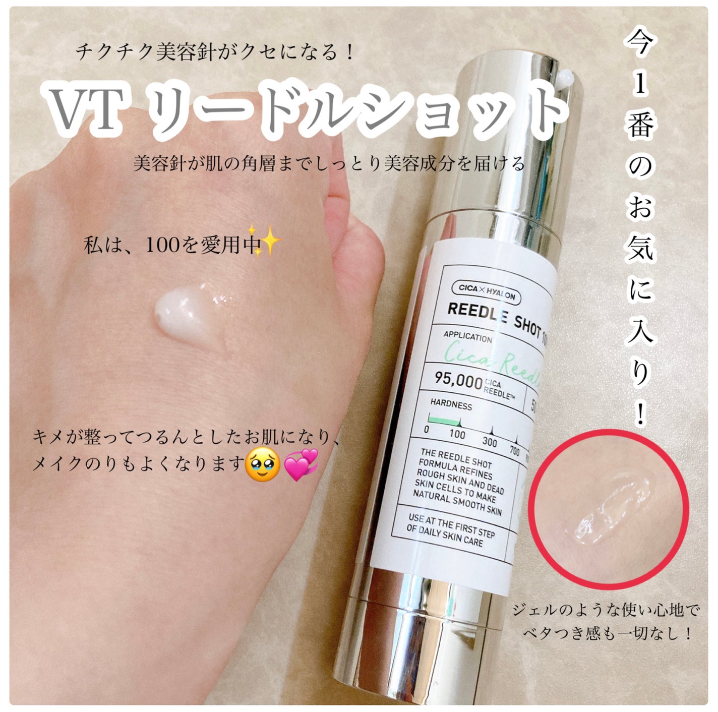 リードルショット100/VT/美容液を使ったクチコミ(2枚目)