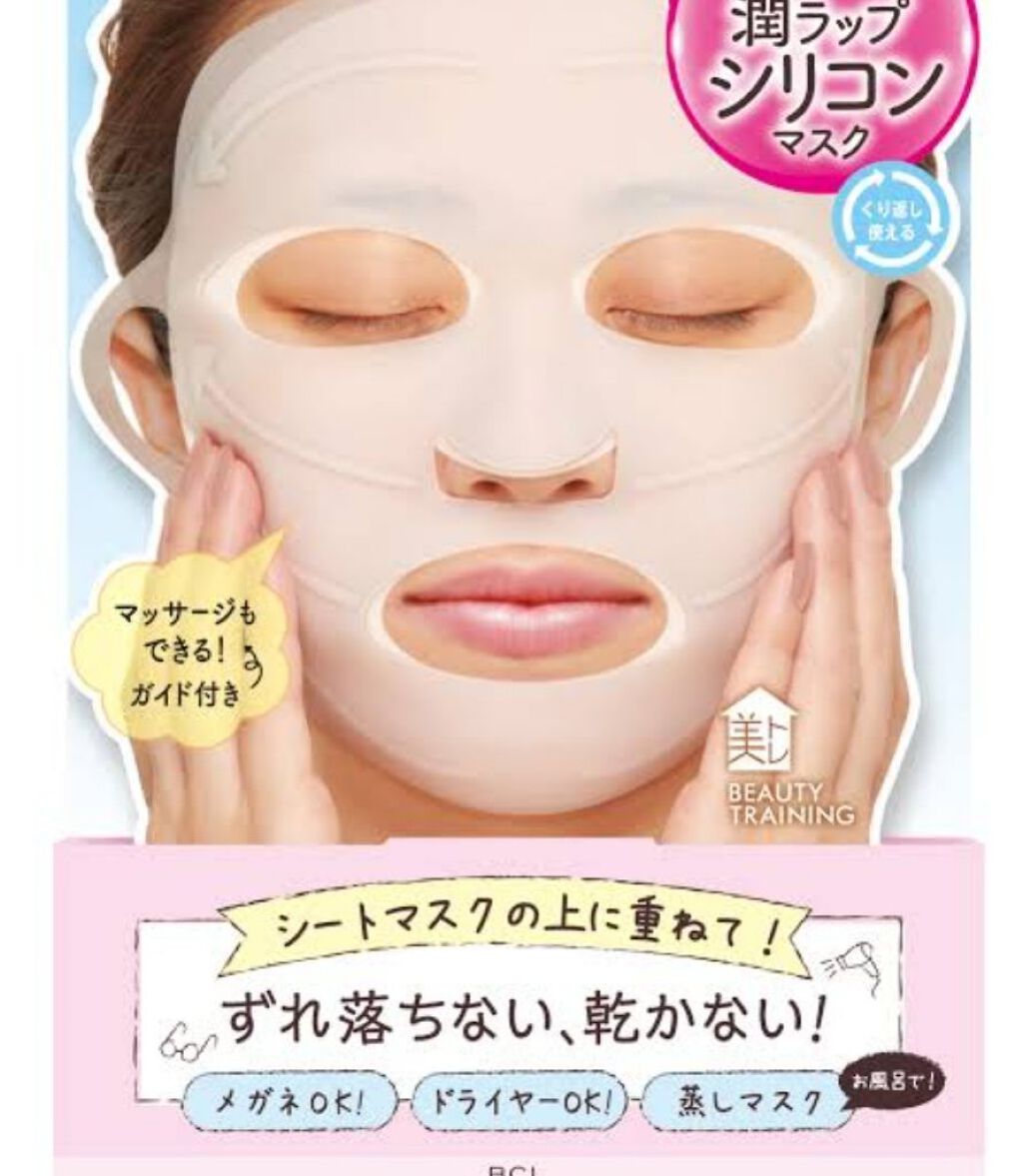 シリコーン潤マスク 3D/DAISO/その他スキンケアグッズを使ったクチコミ（2枚目）