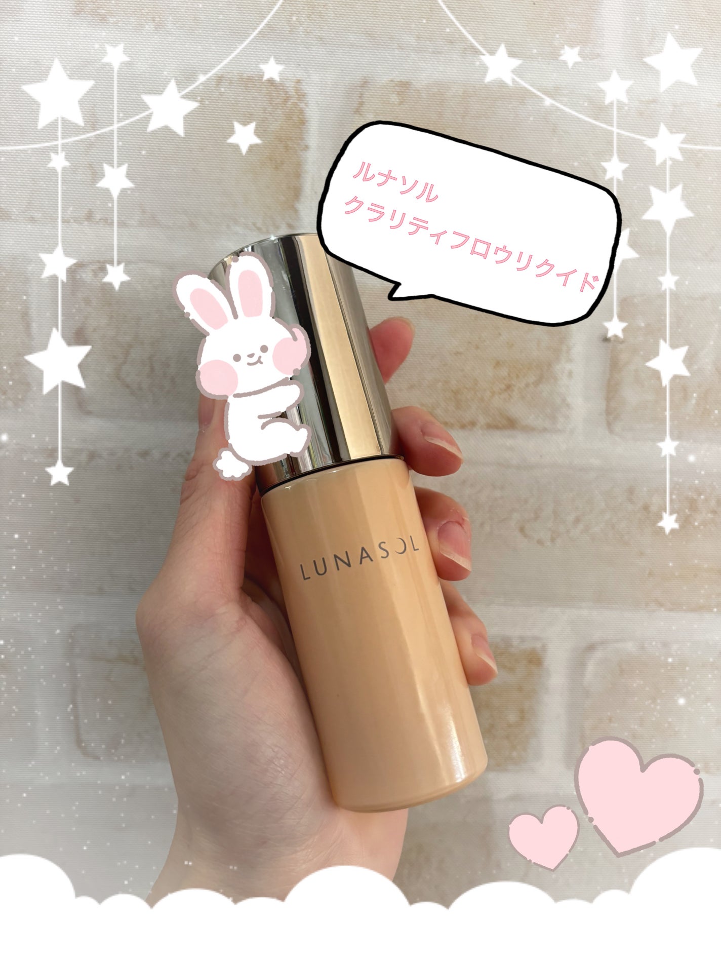 クラリティフロウリクイド/LUNASOL/リキッドファンデーションを使ったクチコミ(1枚目)
