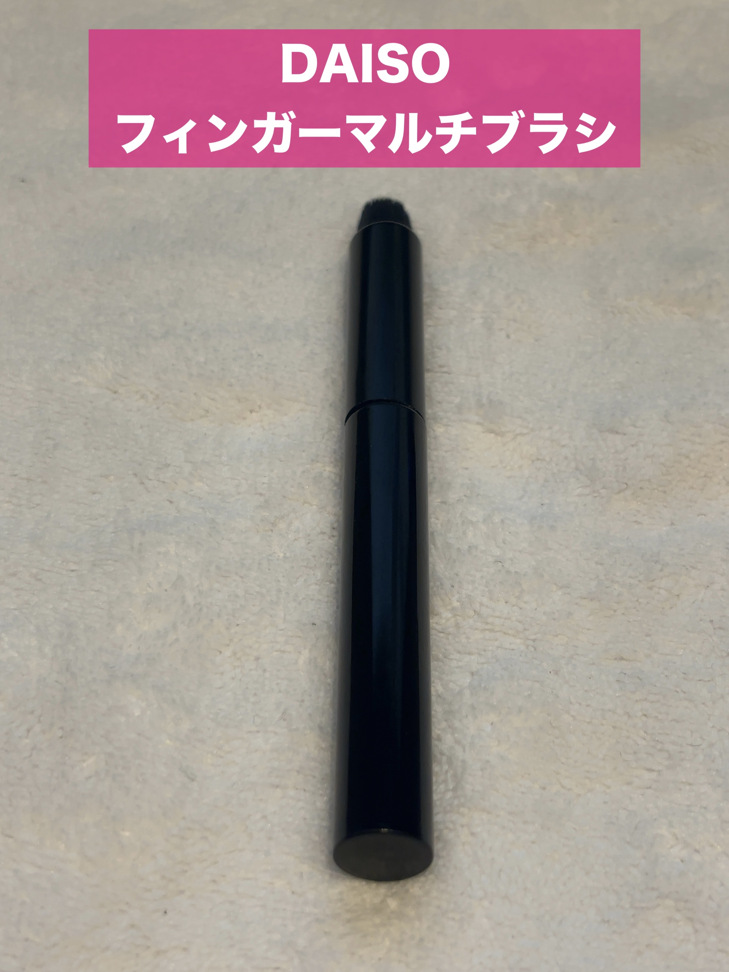 コンシーラーブラシ（マツモトキヨシ・ココカラファイン専用商品）/KATE/メイクブラシを使ったクチコミ（3枚目）