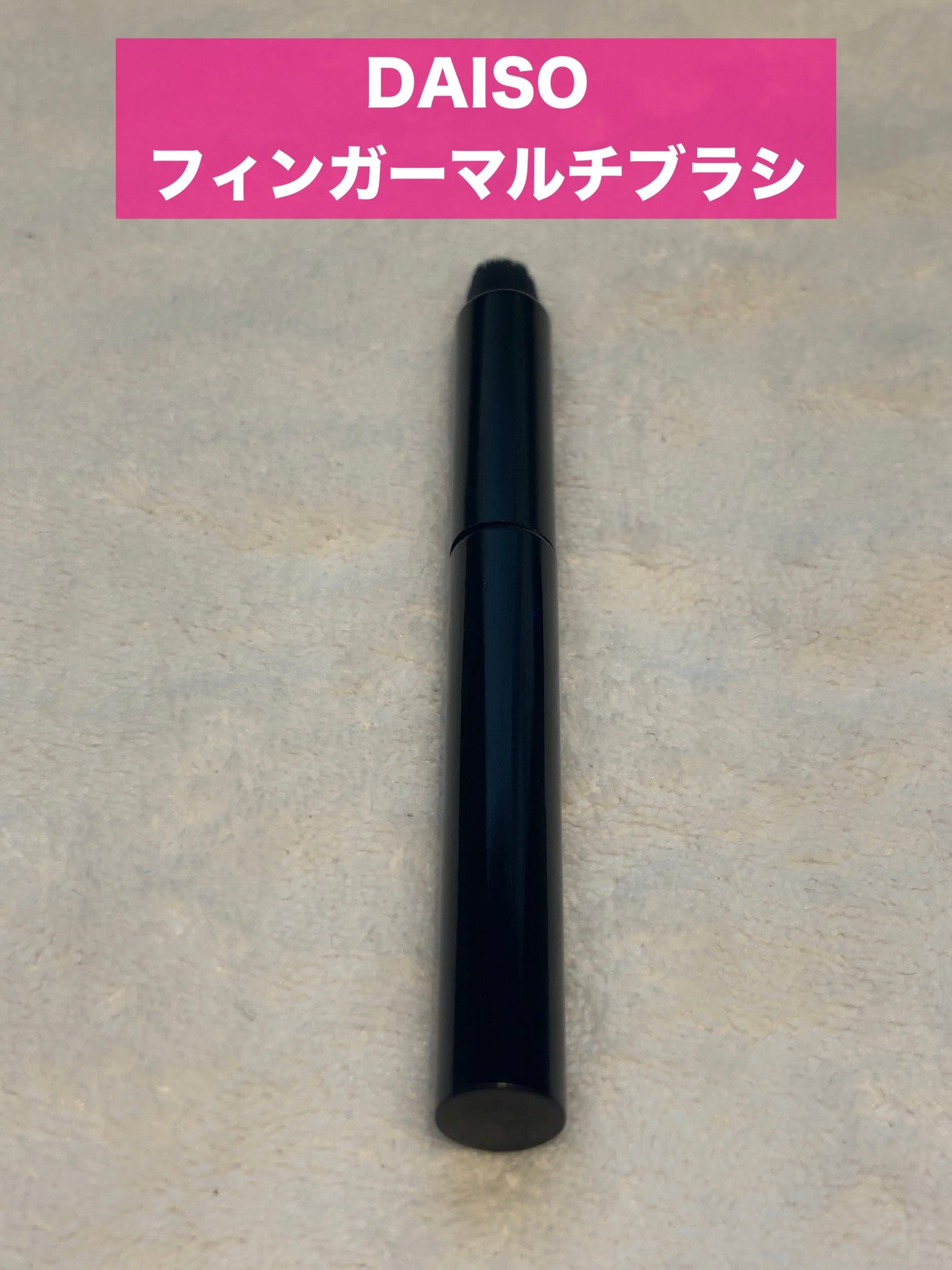 コンシーラーブラシ(マツモトキヨシ・ココカラファイン専用商品)/KATE/メイクブラシを使ったクチコミ(3枚目)