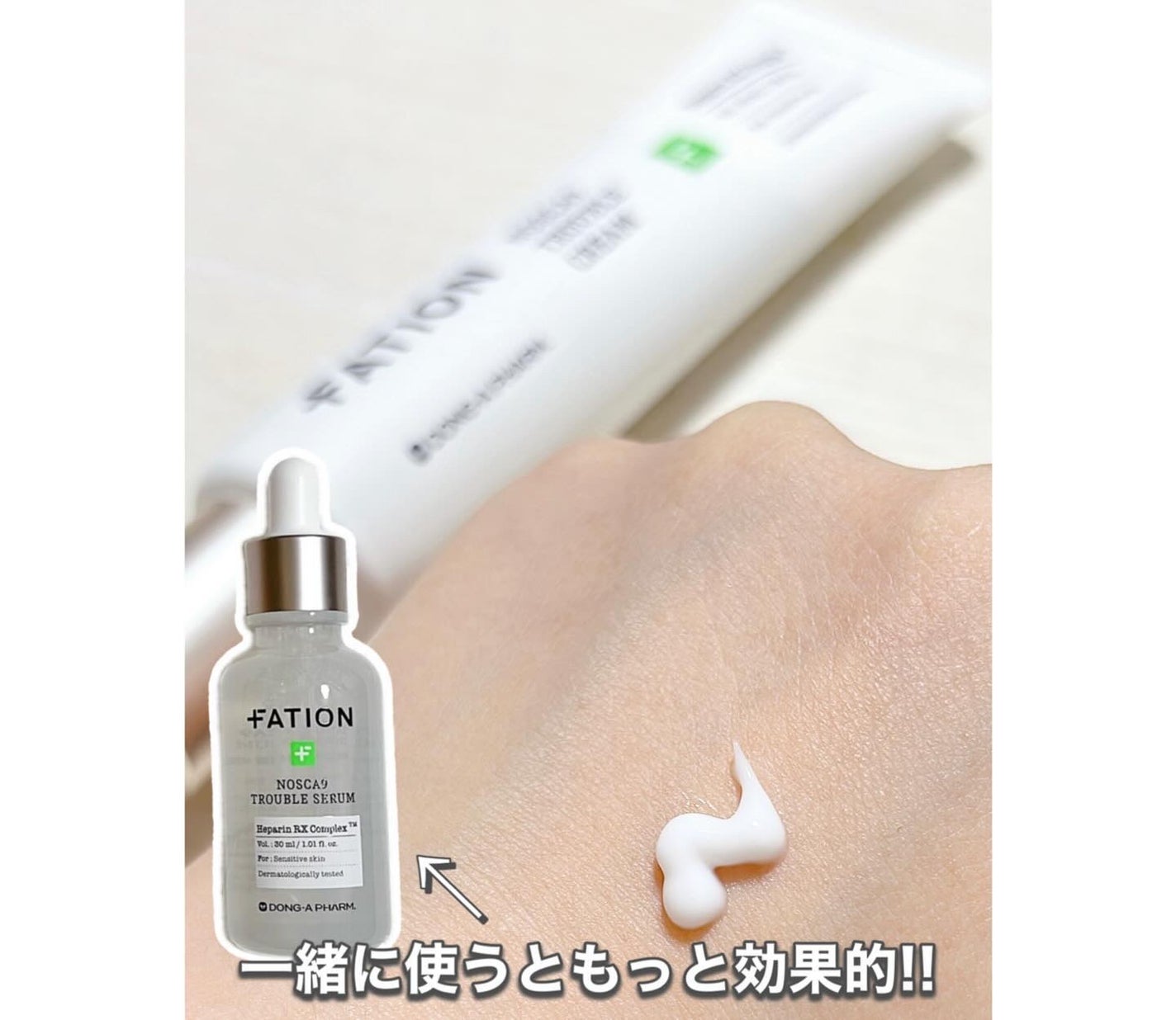 ノスカナインTクリームS/FATION/フェイスクリームを使ったクチコミ(4枚目)