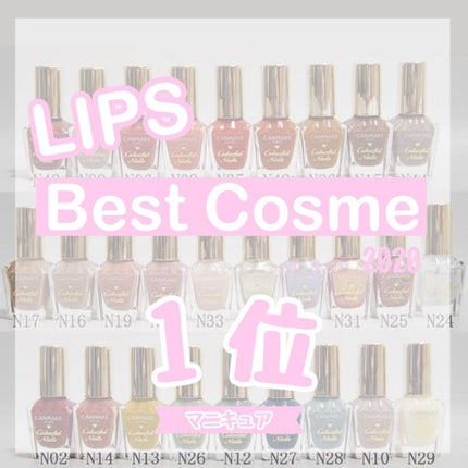 カラフルネイルズ/キャンメイク/マニキュアを使ったクチコミ(1枚目)