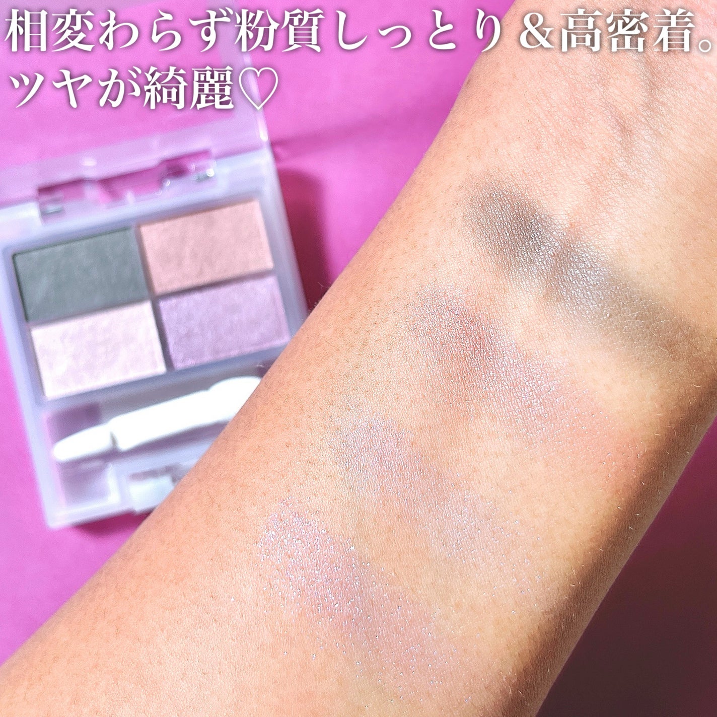 フェイスカラーパレット/チャコット・コスメティクス/アイシャドウパレットを使ったクチコミ(5枚目)