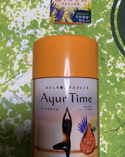 Ayur Time(アーユルタイム)/アーユルタイム/無機塩系入浴剤を使ったクチコミ(1枚目)