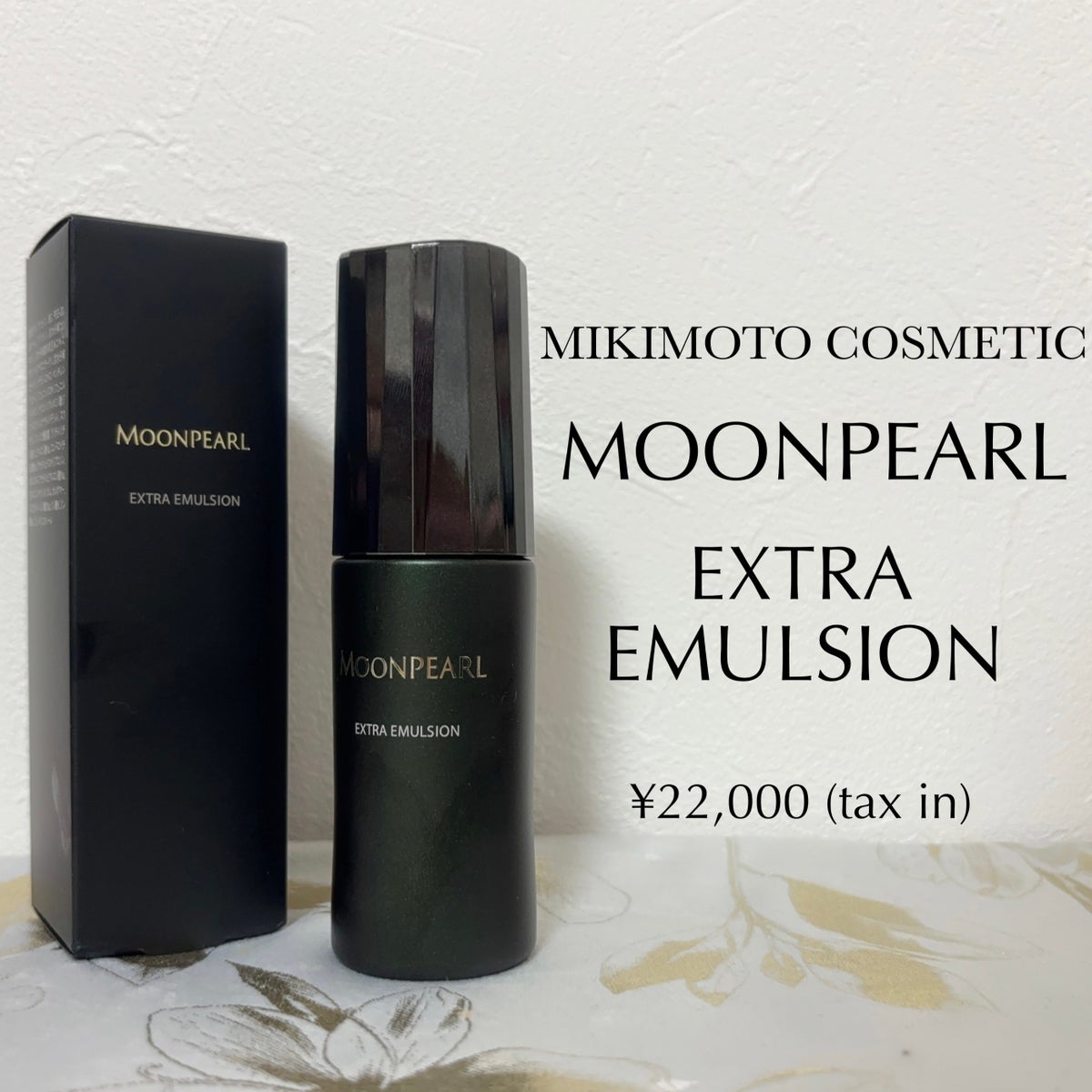 ミキモトコスメティックスのスキンケア・基礎化粧品 MOONPEARL EXTRA