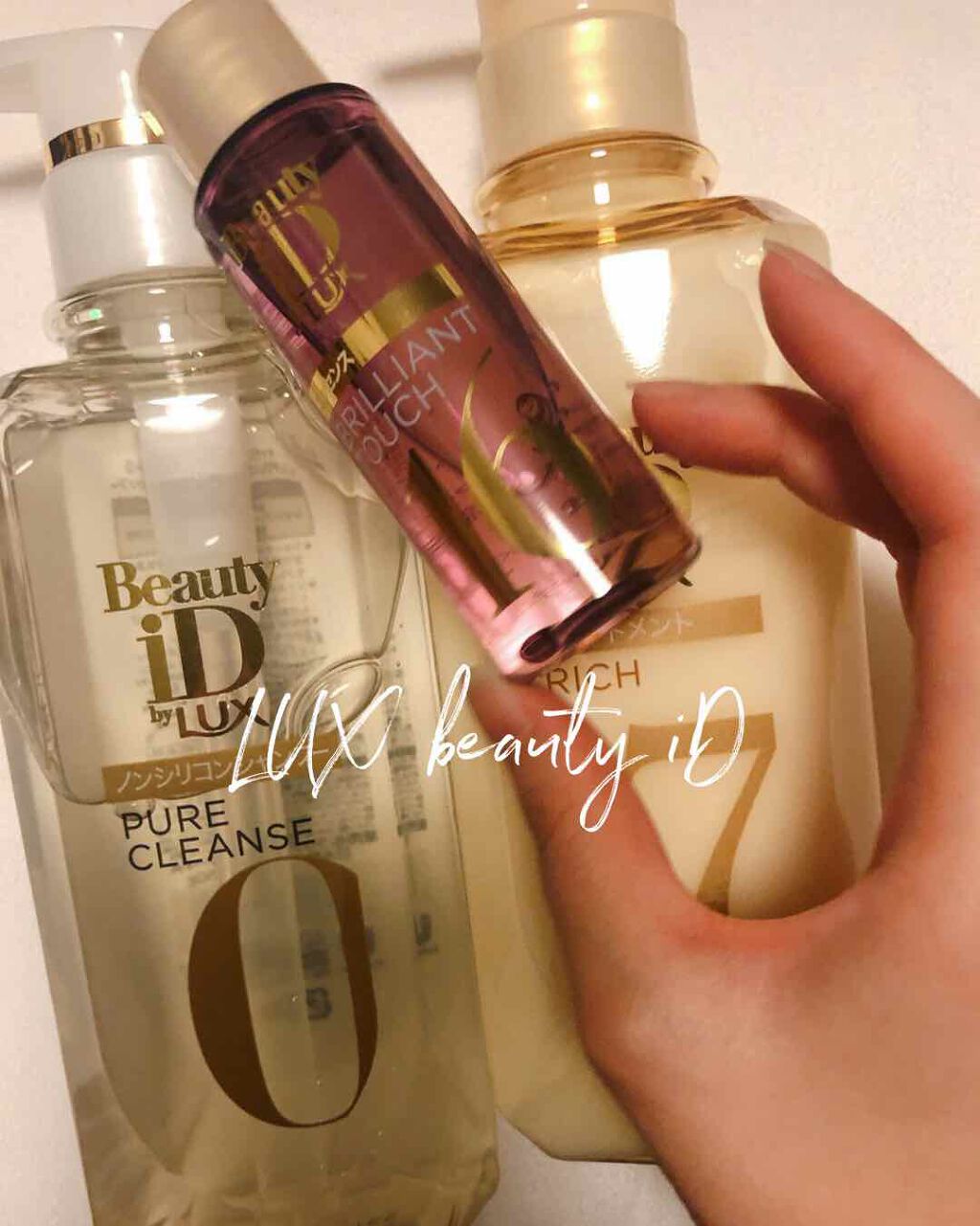 ラックス ビューティーiD ピュアクレンズ シャンプー&リッチ/コントロール/ライブリー トリートメント/LUX/市販シャンプーを使ったクチコミ（1枚目）