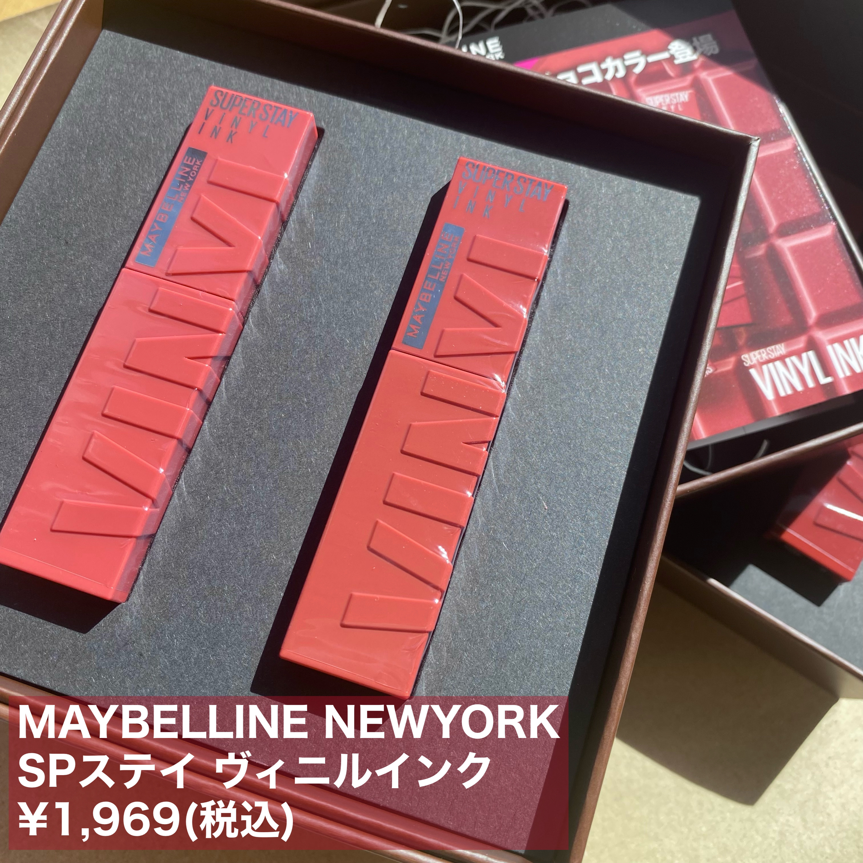 SPステイ ヴィニルインク/MAYBELLINE NEW YORK/口紅を使ったクチコミ（2枚目）