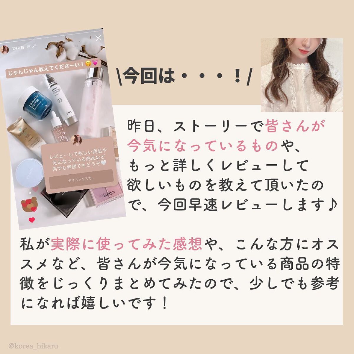 を使ったクチコミ（2枚目）