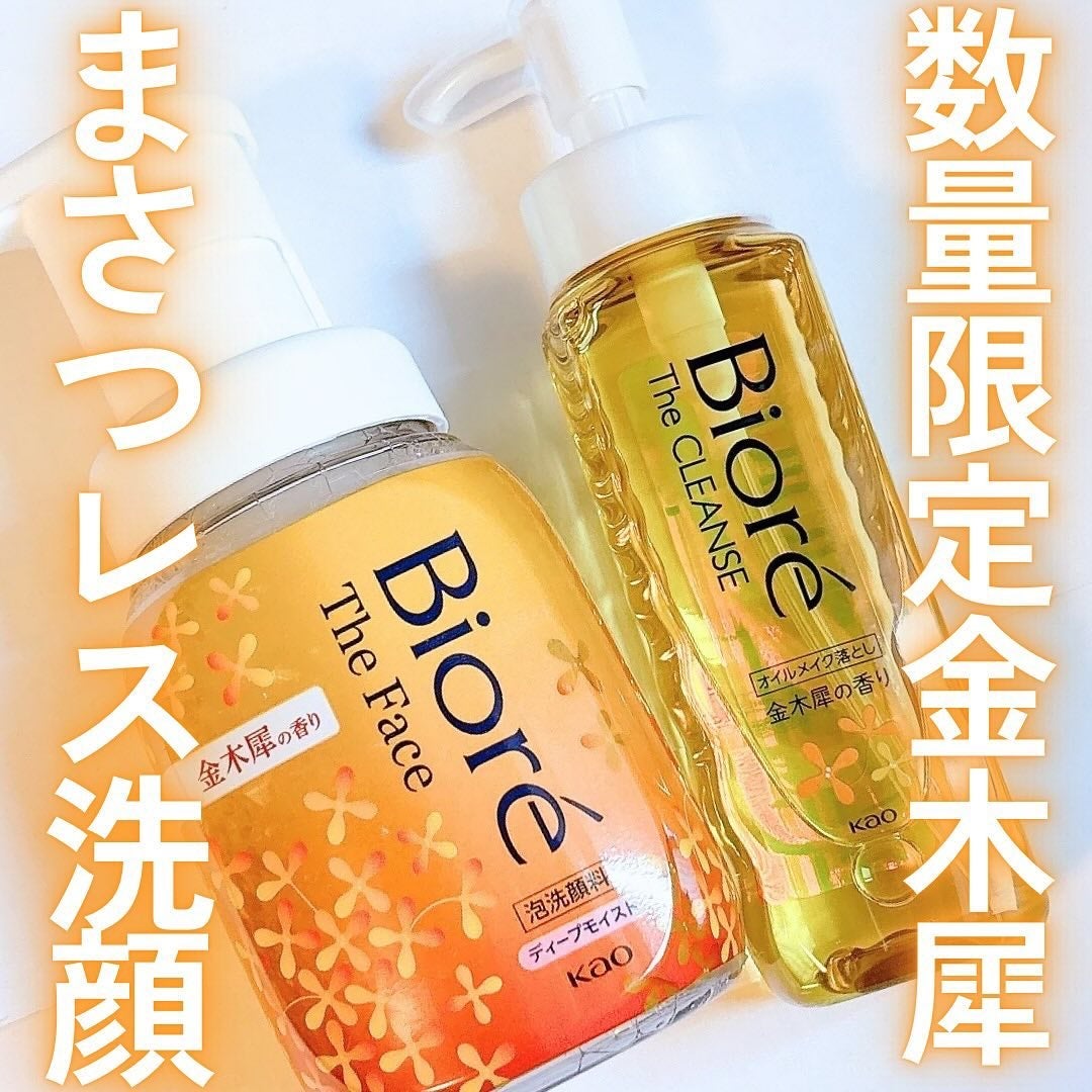 ビオレ ザ クレンズ オイルメイク落とし 金木犀の香り/ビオレ/オイルクレンジングを使ったクチコミ(1枚目)