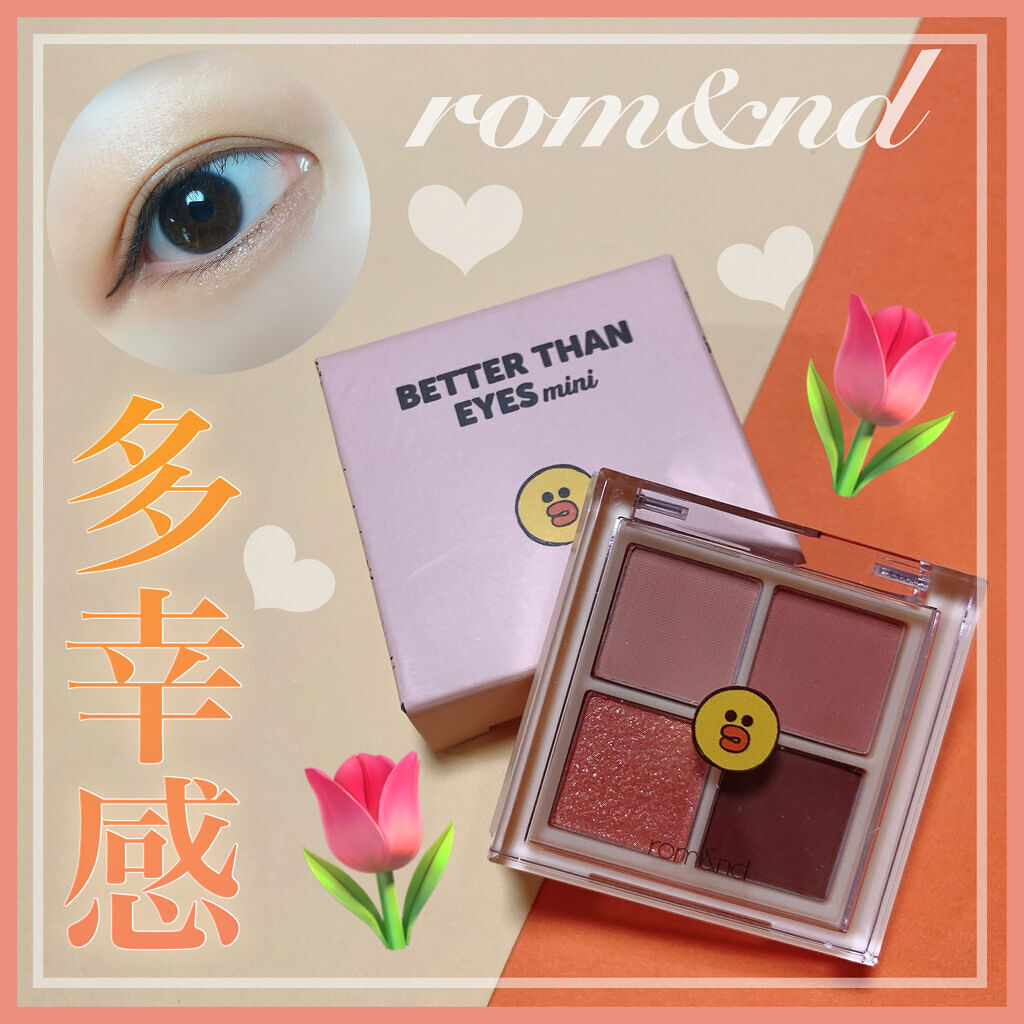 \イエベさん集合/春色コーラルパレット🌷

rom&nd
ベターザンアイズ ミニ
ドライマンゴー チューリップ

画像のものはLINEフレンズエディションの限定ミニサイズですが、通常の大きさのドライマンゴーチューリップと色は同じです。

