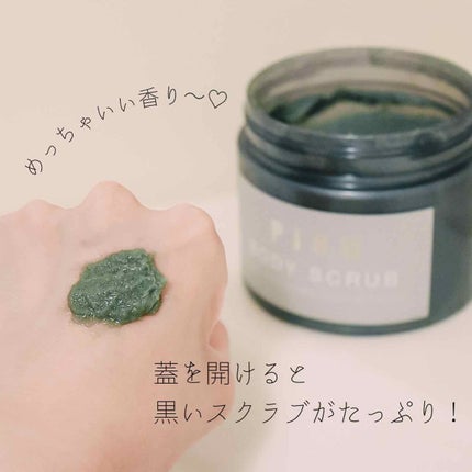 PIBU BODY SCRUB/PIBU/スクラブ・ゴマージュを使ったクチコミ(2枚目)