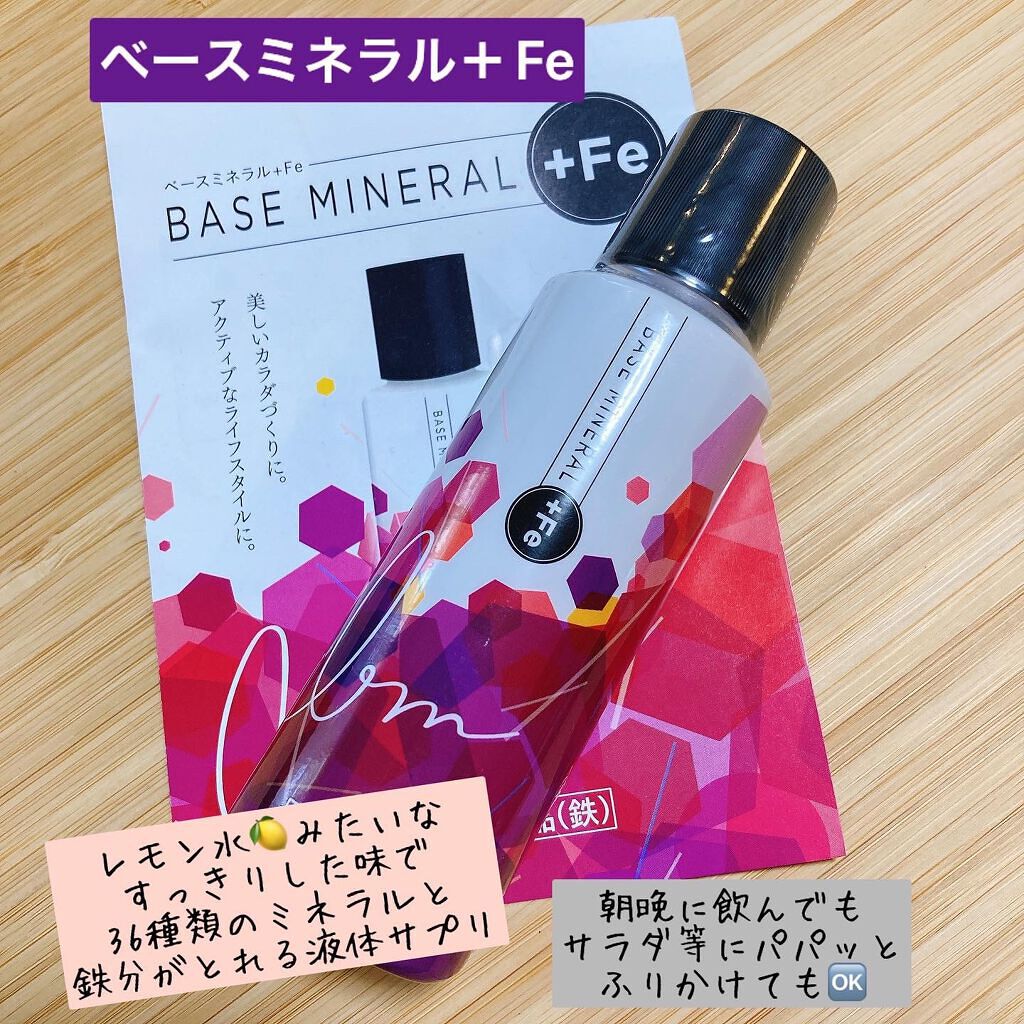 ベースミネラル+Fe/ベースミネラル+Fe/健康サプリメントを使ったクチコミ（1枚目）