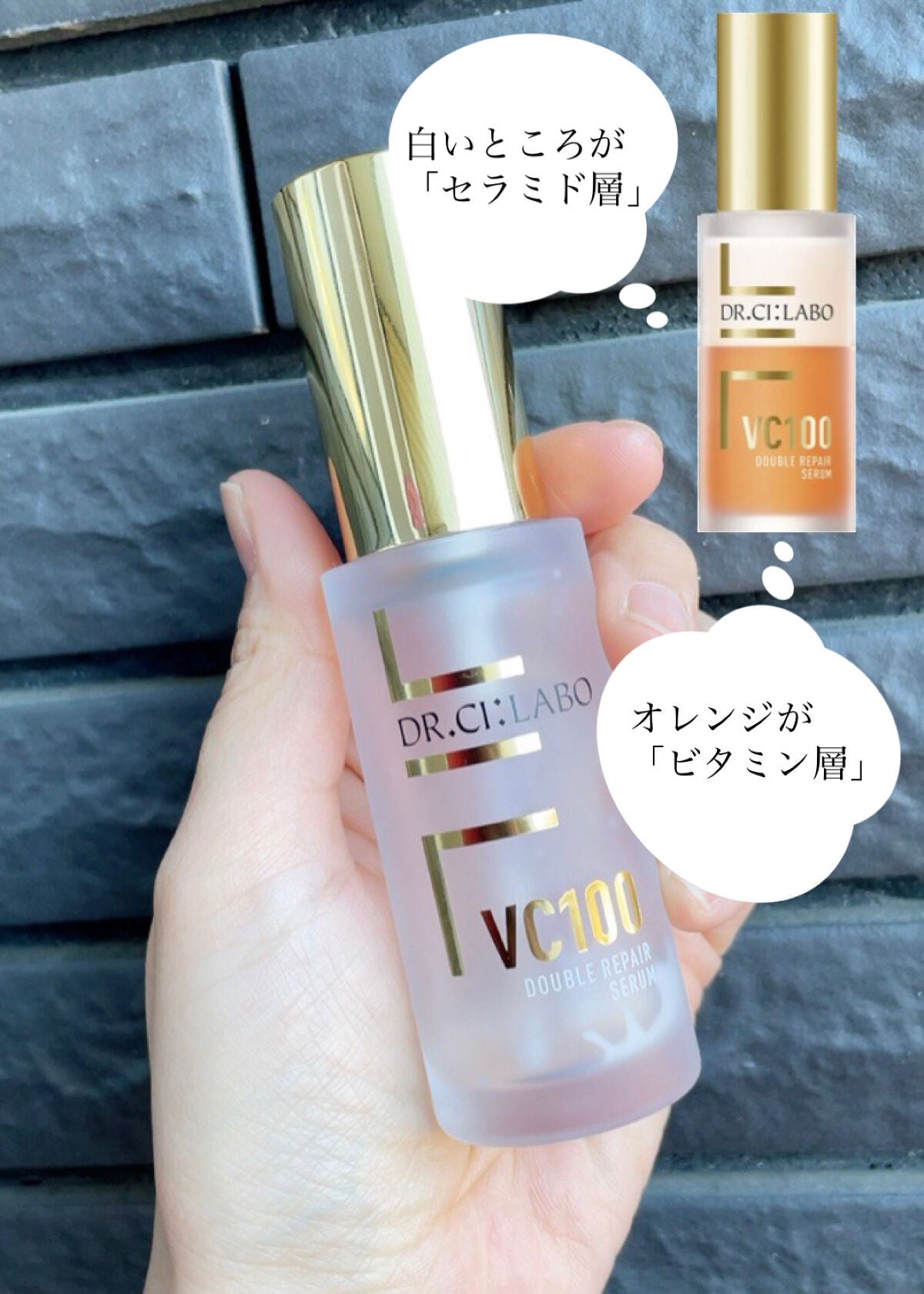 VC100ダブルリペアセラム/ドクターシーラボⓇ/美容液を使ったクチコミ(2枚目)