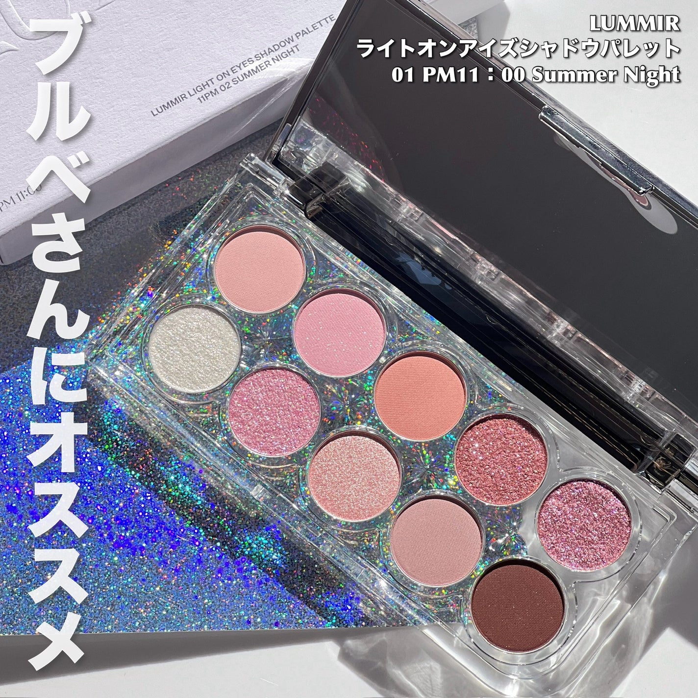 ライトオンアイズシャドウパレット|ルミルの口コミ - イエベ春 ライトオンアイズシャドウパレット|ルミルの口コミ - イエベ春