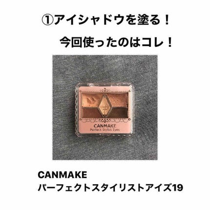 【旧品】パーフェクトスタイリストアイズ/キャンメイク/アイシャドウパレットを使ったクチコミ(3枚目)